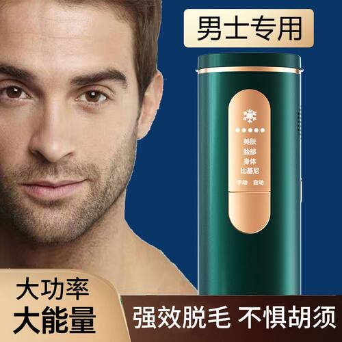 【试用30天】医用级标准可脱胡青