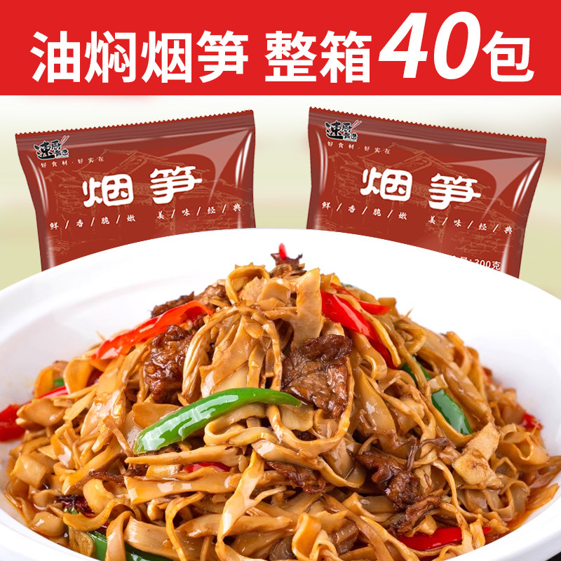 湖南特产油焖烟笋鸡汁脆笋300g整箱饭店批发免切笋丝嫩笋尖食材