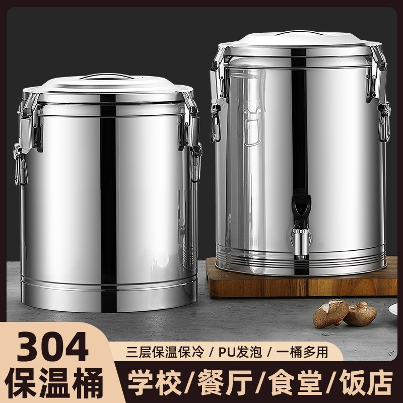 304不锈钢保温桶商用摆摊豆浆米饭冰粉粥桶饭桶汤桶超长茶水桶