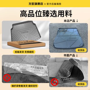 L6后备箱垫新款 适用于25款 智己LS6 饰配件用品尾箱垫 车内改装