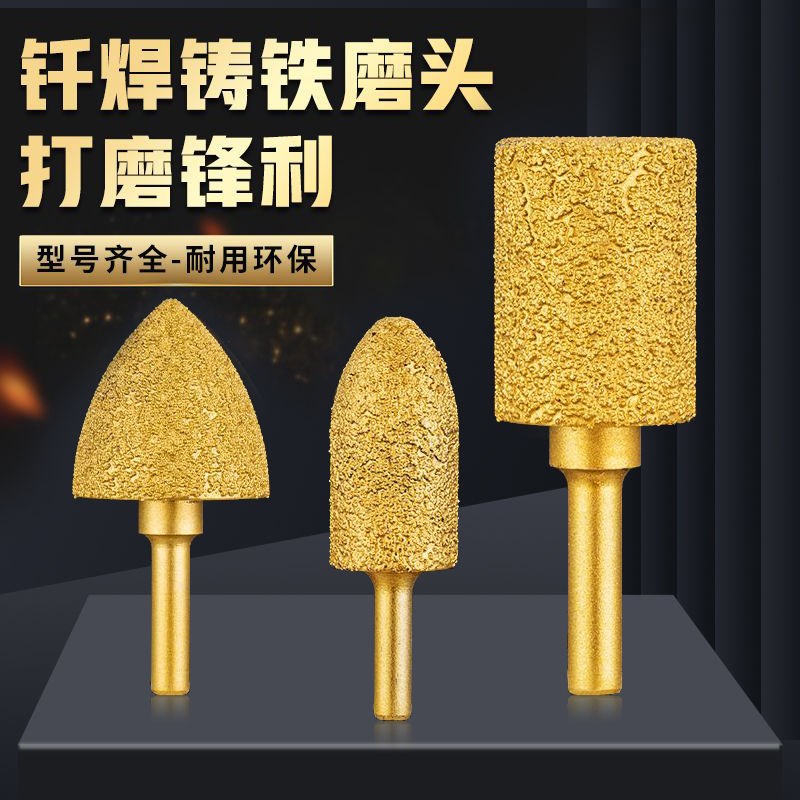 金刚石钎焊磨头硬质合金旋转锉内手电钻金钢砂瓷砖石材打磨扩孔钻