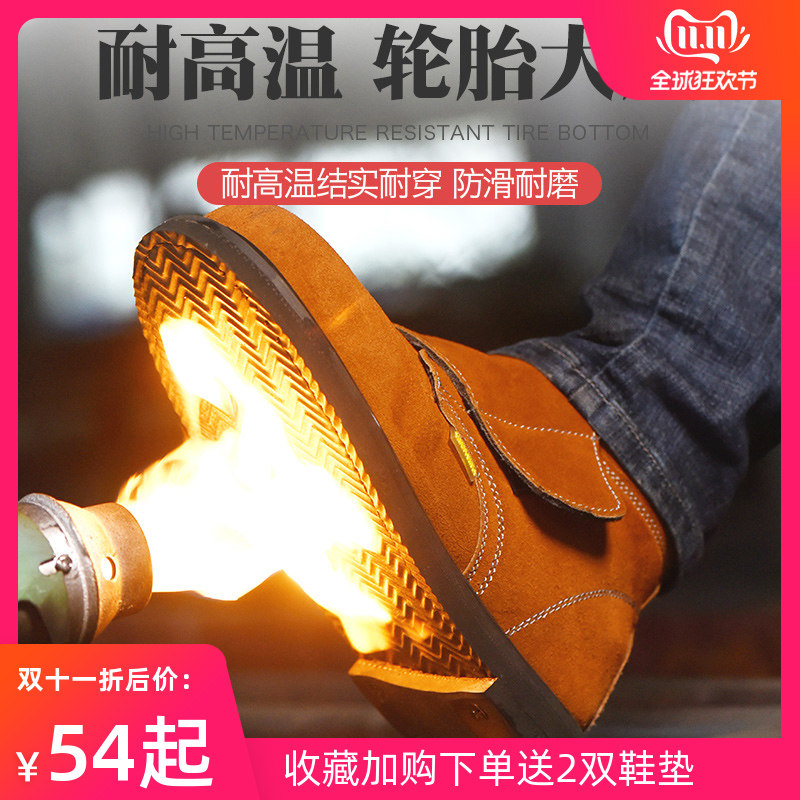 电焊鞋防烫耐高温轮胎底劳保鞋男士钢包头夏季耐磨防滑加厚工作鞋