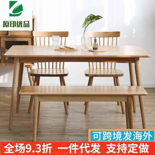 【直播推荐】北欧全实木餐桌椅橡木简约小户型日式方桌家用长