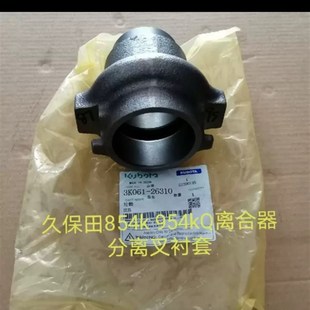 久保田拖拉机704 954kQ配件离合器压盘总成离合器片分离轴承 854