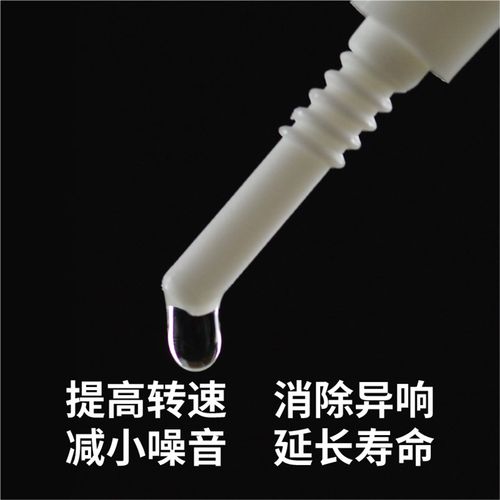 HOTOLUBE虎头全合成电风扇润滑油吊扇电脑cpu风扇电机专用润滑油