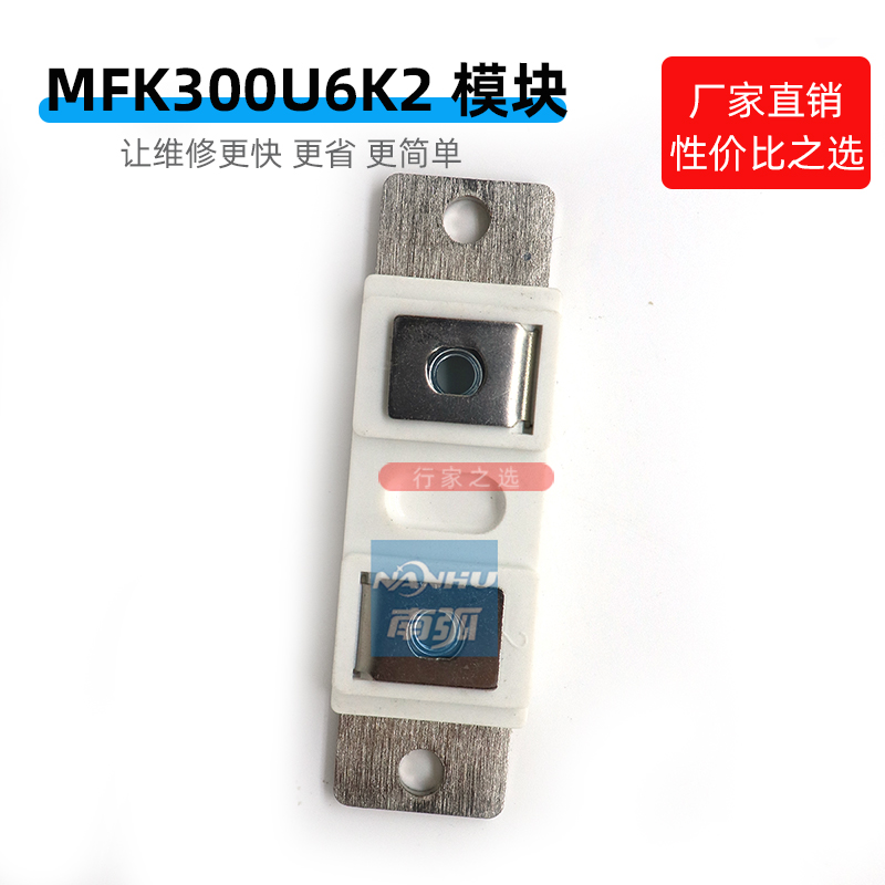 逆变焊机整流整流模块MFK300U6K2快恢复300A600V