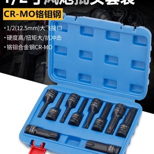 直销气动内六角套筒头1 2小气动扳手一体内六花6角旋具批头十二花