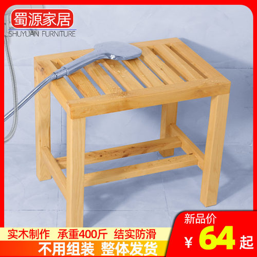 实木洗澡凳浴室凳洗澡椅老人孕妇残疾人防滑凳子老年人专用沐浴椅
