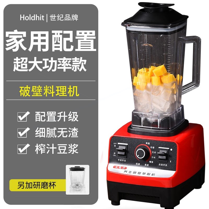 榨汁机摆摊商用多功能沙冰机豆浆破壁机榨汁果汁碎冰搅拌料理研磨