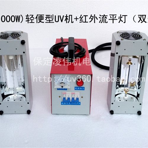 包邮1000W1KW紫外线固化灯手提UV光固化机烤灯便携UV胶光油固化机