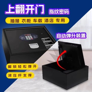 保管箱办公家用小型密码 保险柜酒店车载客房衣柜隐蔽式 保险柜