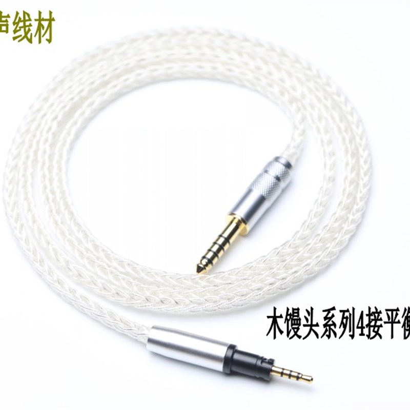 森海大小木馒头3代HD598hd560shd400hd620sqc354.4平衡耳机升级线
