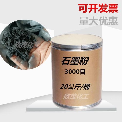 石墨粉超细3000目金属润滑脱模剂锻压冲床润滑导电耐高温桶装石墨