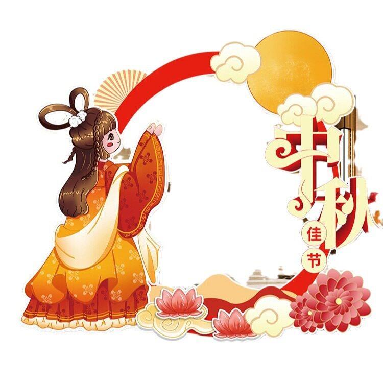 中秋节场景氛围装饰布置气球背景拍照打卡相框幼儿园商场kt板布置