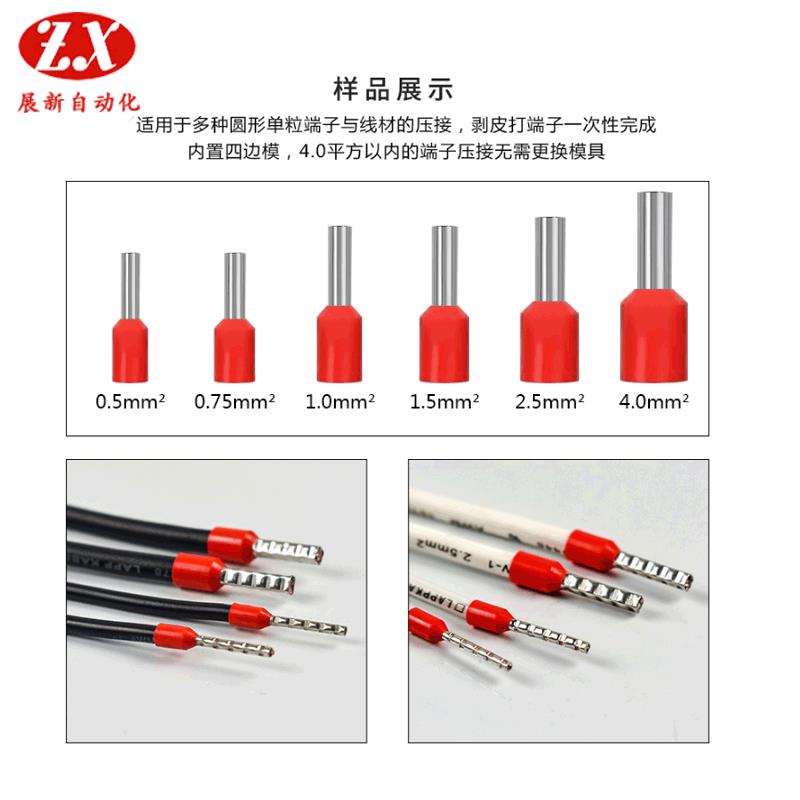 管型绝缘端子剥皮压接机针型端子剥皮端子机冷压绝缘端子圆形端子