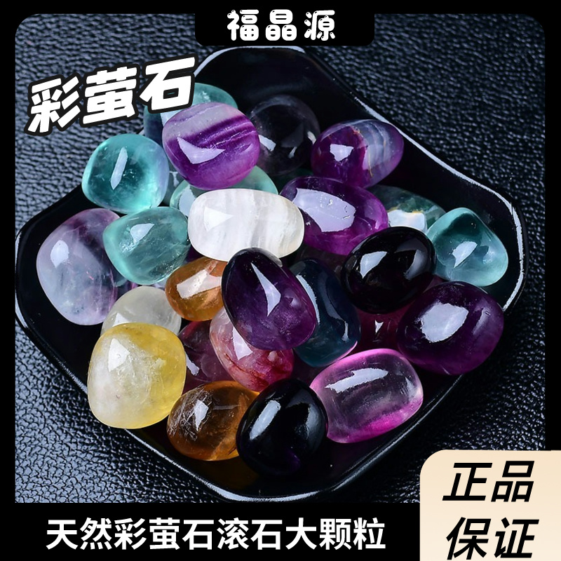 天然彩萤石碎石蓝萤石原石大块鱼缸造景摆件供曼扎七宝石水培植物