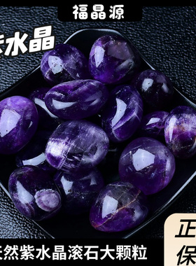 天然乌拉圭紫水晶原石摆件散石消磁石碎石头扩香石紫色裸石造景石
