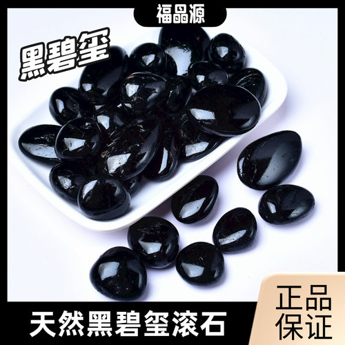 天然黑碧玺大块原矿石摆件原石电气石原矿教学标本宝石裸石镶嵌