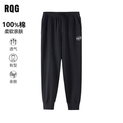 RQG休闲束脚裤长裤宽松运动卫裤透气柔软男装棉春夏秋薄款黑灰色
