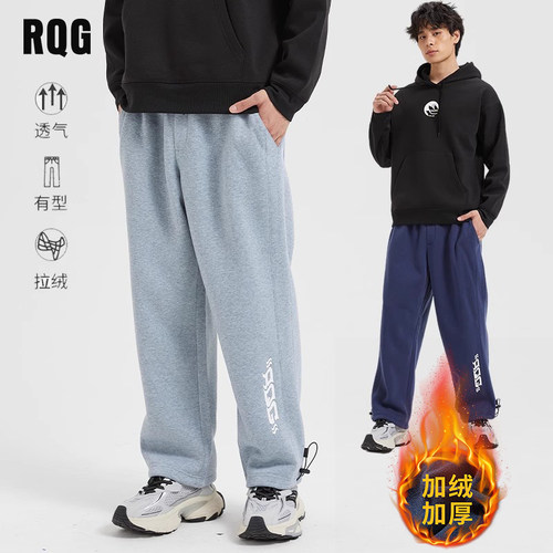 秋冬加绒宽松抽绳束脚卫裤男