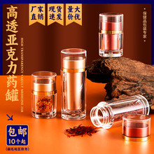 迷你小瓶子密封罐食品级玻璃瓶胶囊塑料瓶茶叶罐子中药粉分装瓶子