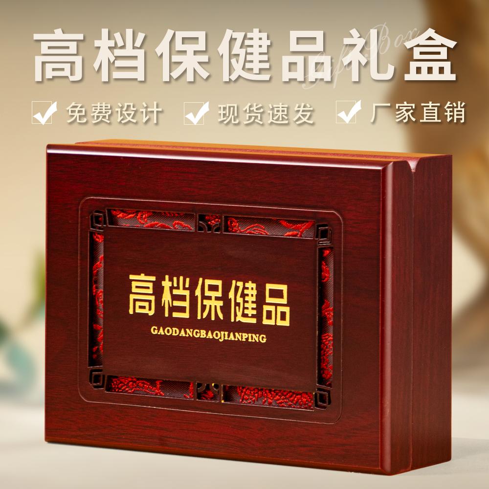 高档保健品包装盒胶囊药丸空盒名贵中药材礼品盒糖果木盒企业定制