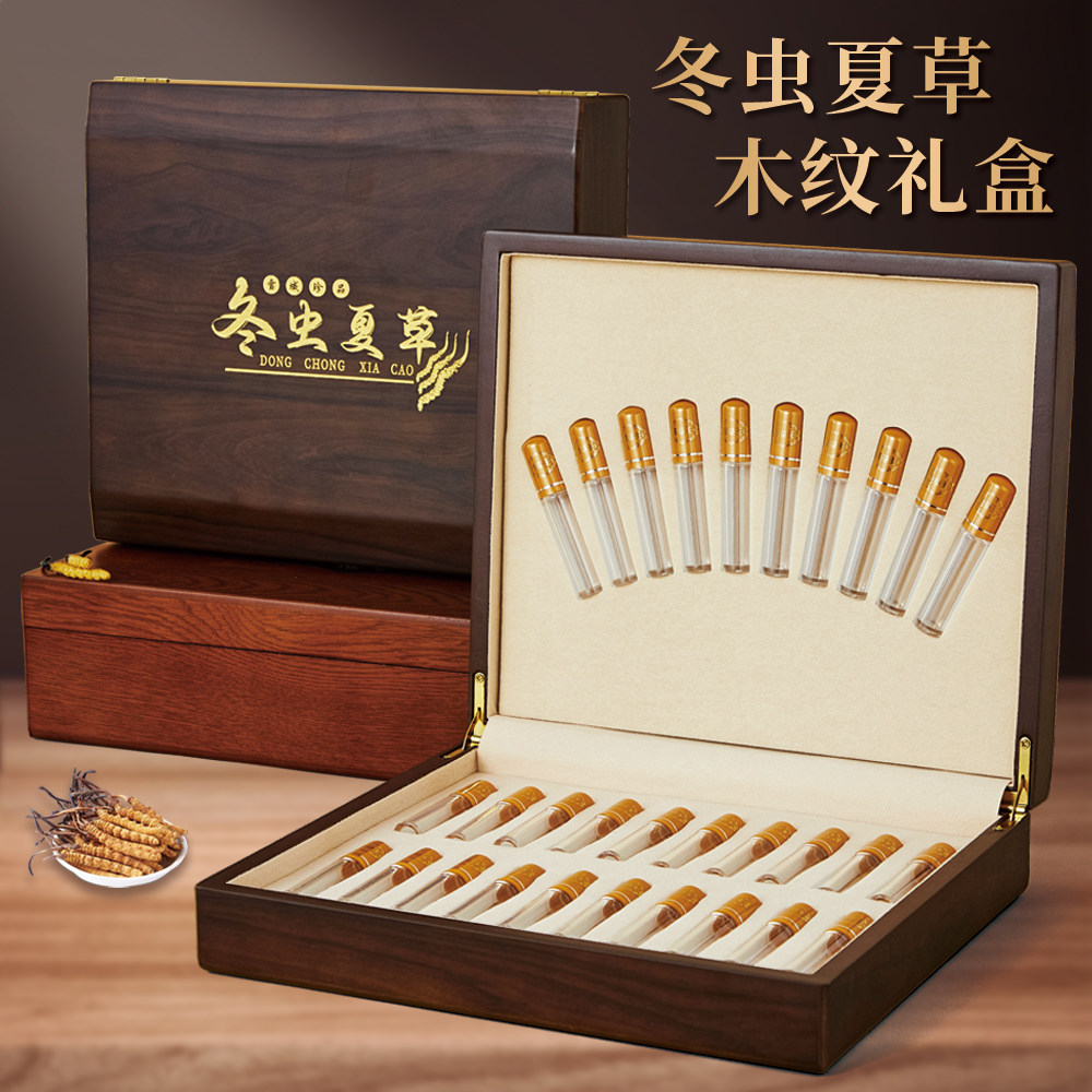 虫草包装盒子木盒高档冬虫夏草礼盒空盒10支20只30管40条装礼品盒