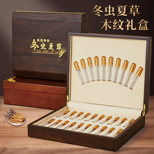 冬虫夏草10支装礼盒包装高端包装