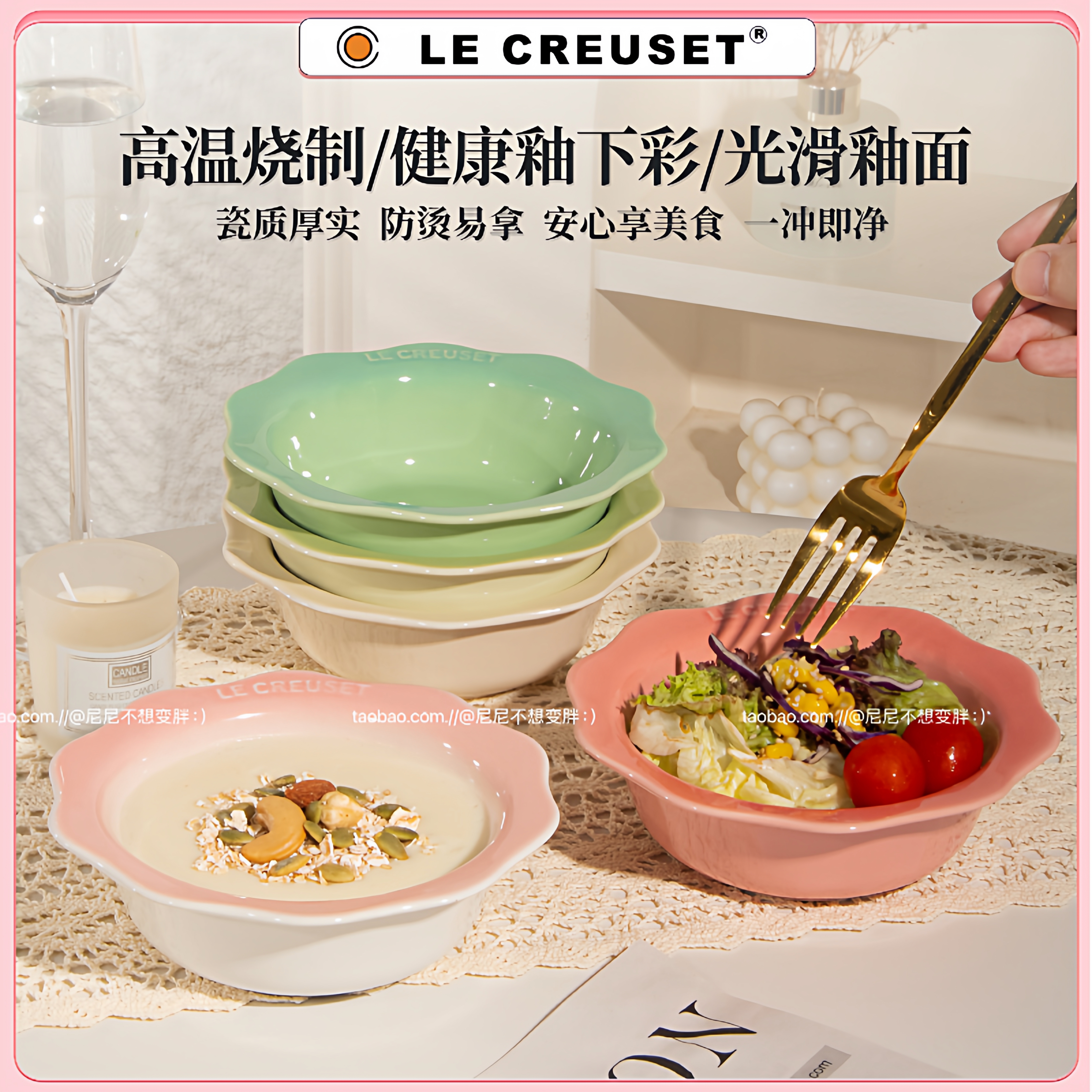 酷彩LECREUSET陶瓷釉下彩花边碗酸奶碗水果碗甜品米饭碗高颜值碗