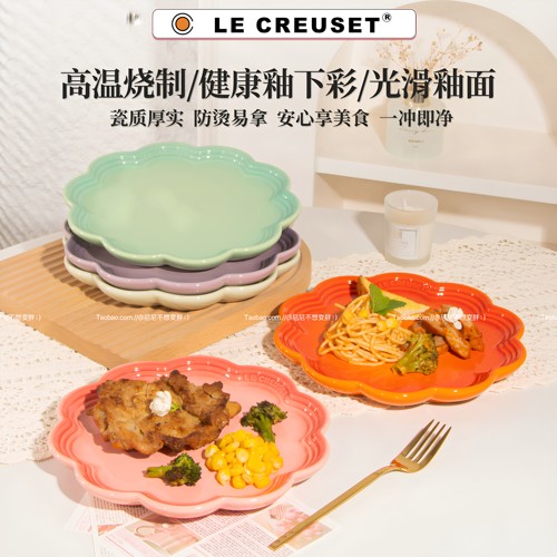 酷彩LE CREUSET陶瓷家用釉下彩花朵平盘花边盘家用西餐水果甜品盘