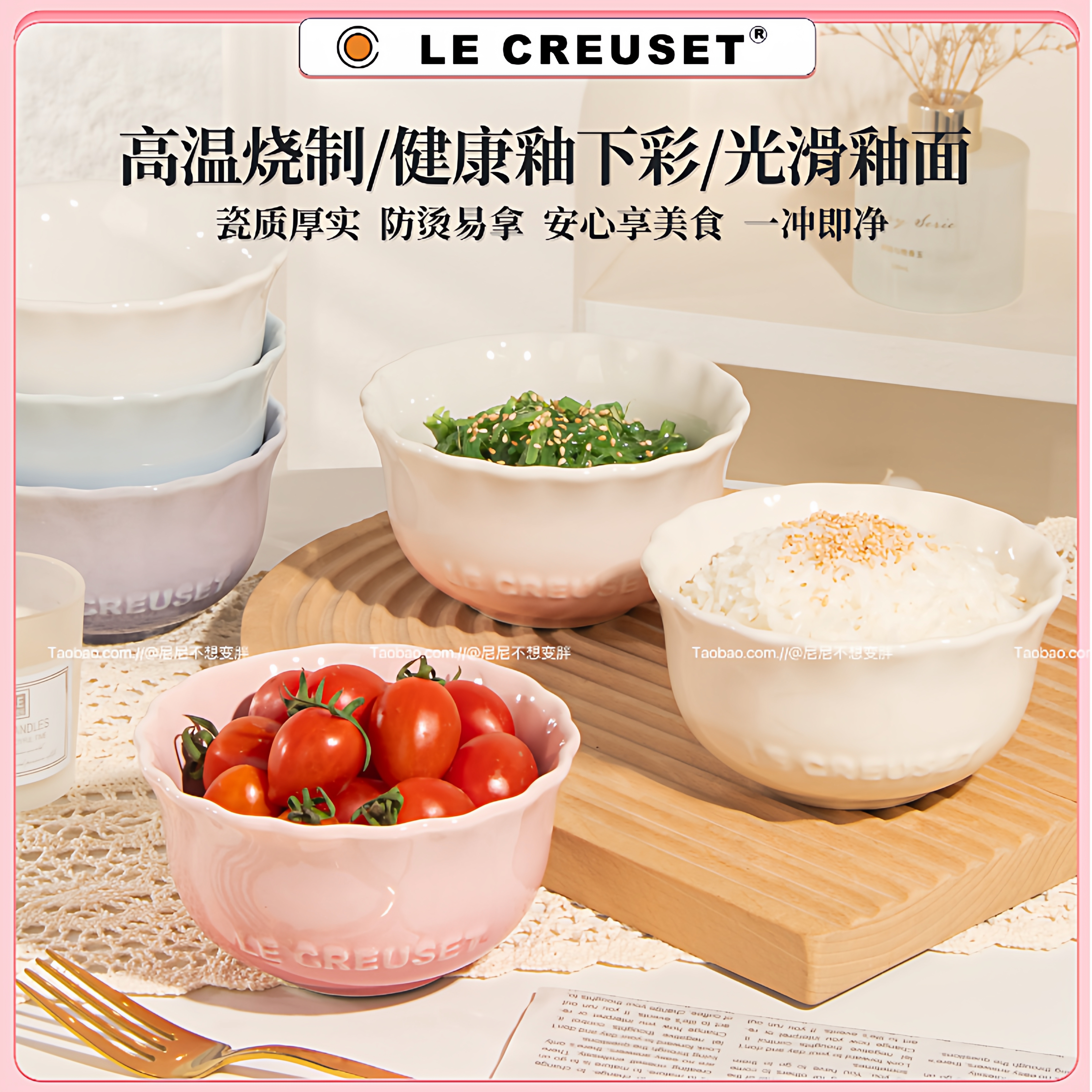 酷彩LE CREUSET法式系列碗渐变陶瓷釉下彩高颜值米饭碗浮雕花边碗