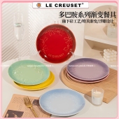 酷彩LE CREUSET家用陶瓷7寸冬青花浮雕圆盘菜盘甜品盘牛排西餐盘