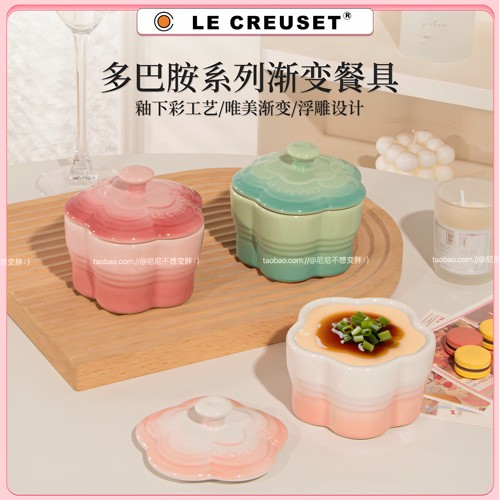 酷彩LE CREUSET家用陶瓷梅花小炖盅隔水炖汤盅蒸蛋烘培甜品燕窝盅