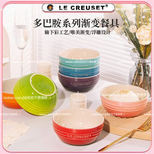 LE CREUSET酷彩碗5.75寸米饭碗家用釉下彩陶瓷碗饭碗汤面碗彩虹碗