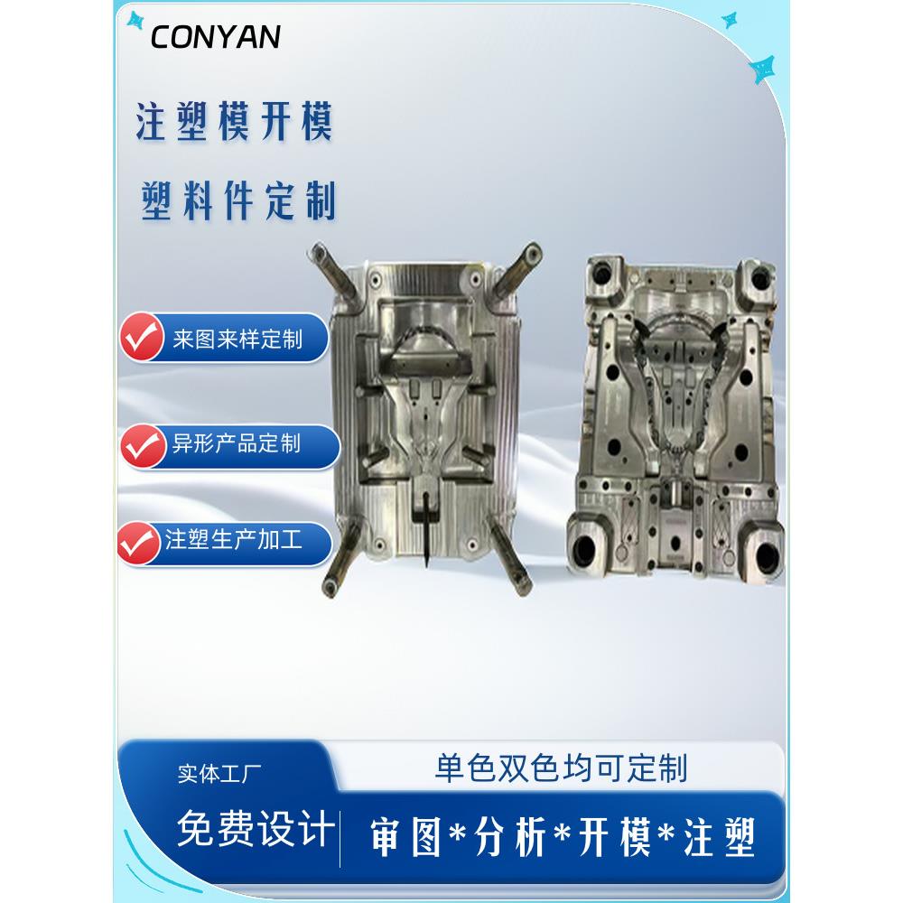 上海工厂双色注塑件加工来图样定制品外壳体包胶 ABS塑料模具开模