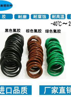 O型密封圈绿/棕/黑色氟胶FKM外径53/54/55/56/57/58/59/60线径2.4