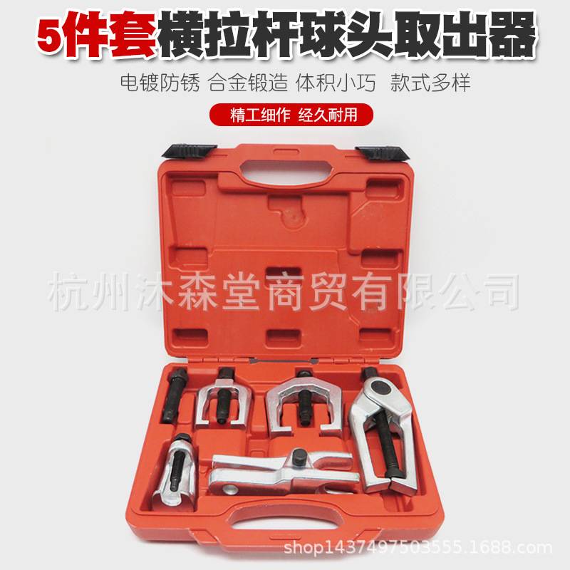 球头取出器多功能拉马拆卸欧式日式下摆臂球头拉拔器横杆拉码工具