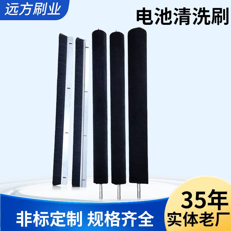 电池清洗刷锂电池毛刷辊涂布机毛刷分条机毛刷辊轧设备除尘毛刷