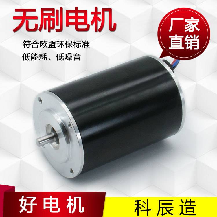 源头工厂42MM直径无刷电机 内置驱动 12/24V直流无刷电机