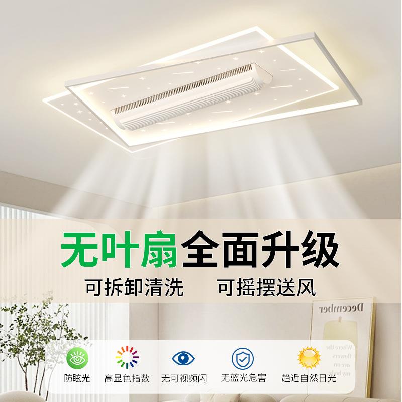 客厅灯大厅吸顶灯2025年新款现代简约静音无叶风扇灯办公室房间灯