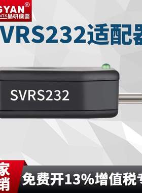 JINGYAN系列水平仪适配器DXL360/S TLL-90S电脑USB适配器SVRS232