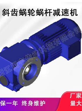 【源头厂家】S系列SAF47/SA47/SF47/S47输送机摆线减速机欢迎咨询
