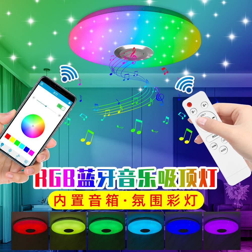 吸顶灯LED轻奢卧室灯现代简约客厅氛围圆形蓝牙音乐灯APP智能遥控