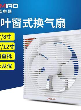 8/10/12带网罩换气扇浴室抽气扇厨房通风机220V50H 铝电机带开关