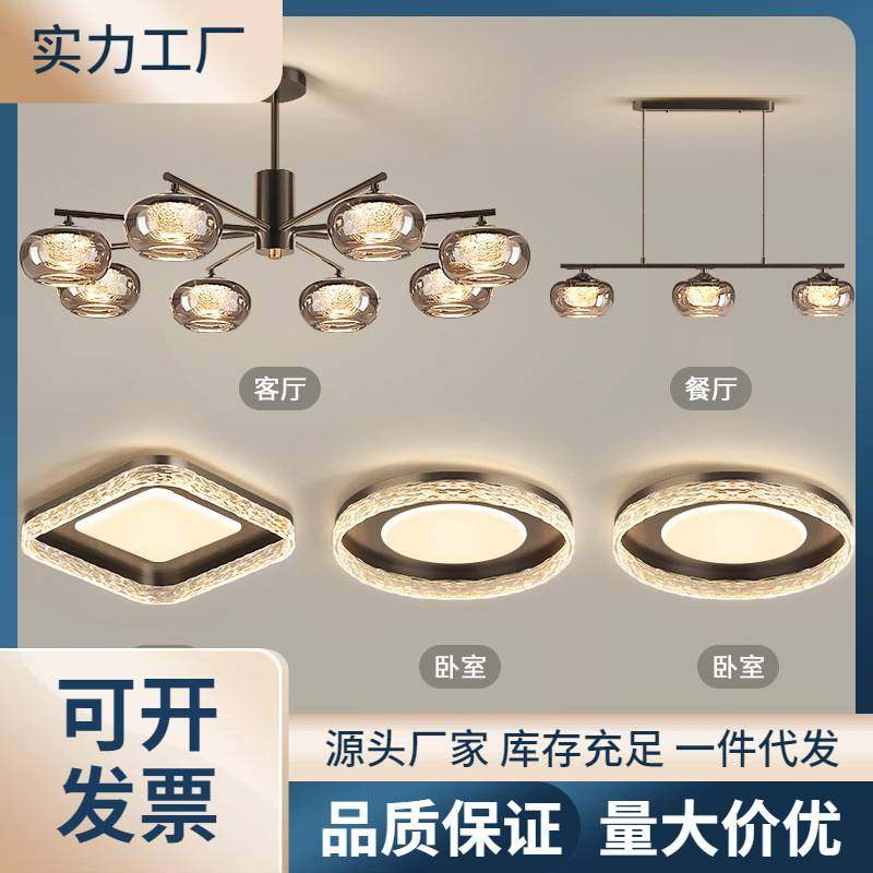 客厅吊灯高级感意式轻奢主灯2025年新款大气极简全屋灯具套餐组合,农机/农具/农膜,割灌机/割草机/油锯,淘宝优惠券,粉丝福利购,淘宝优惠卷