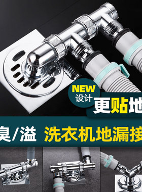 适用于九牧潜水艇洗衣机下