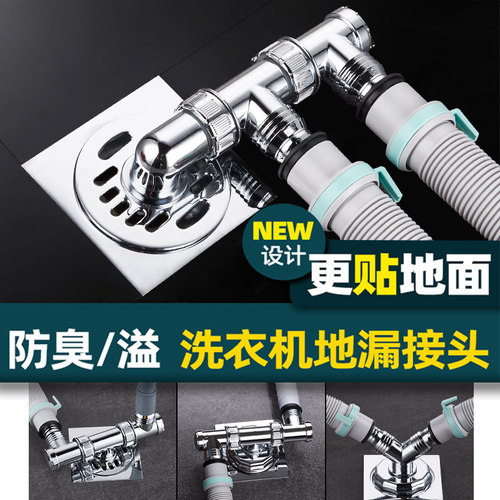 适用于九牧潜水艇洗衣机下
