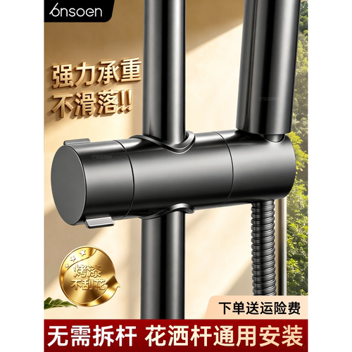 适用于九牧摩恩花洒升降杆