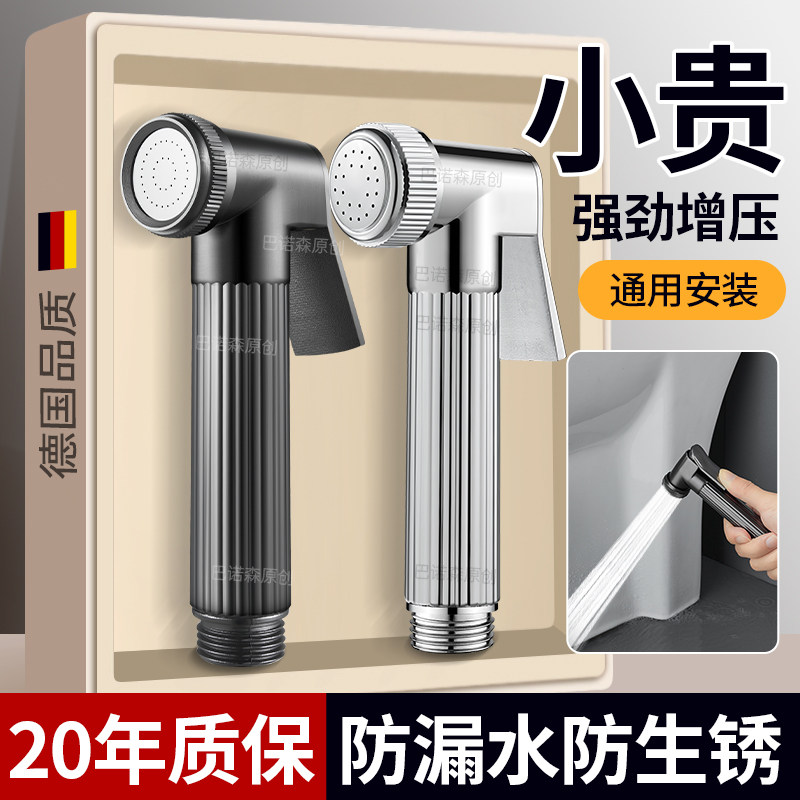 适用于九牧摩恩马桶冲洗喷图片