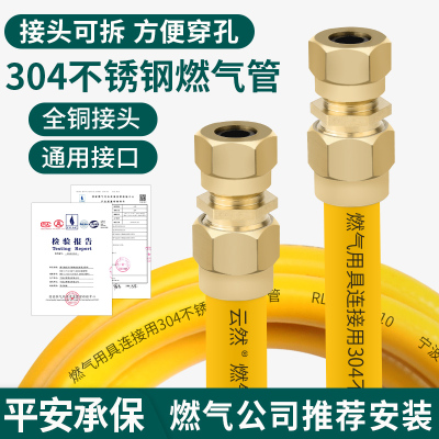 适用于方太华帝天然气软管